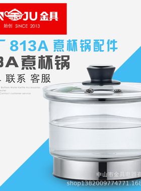 岩板暗装式三孔813K烧水壶漫琴海813A电磁炉原厂家玻璃泡茶壶配件