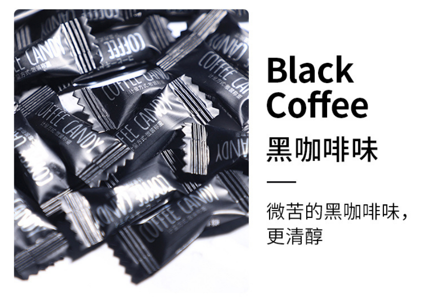 可以嚼着吃的压缩糖果 黑咖啡糖果 网红 提神,淘宝优惠券,粉丝福利购,淘宝优惠卷