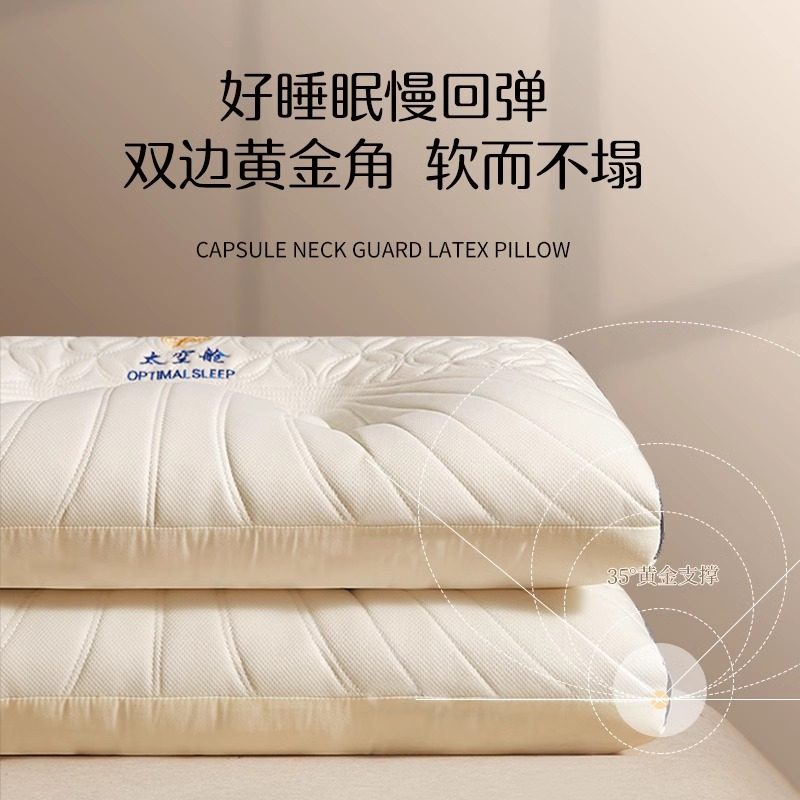 枕头护颈椎助睡眠防打呼噜乳胶枕一对家用成人天然橡胶枕芯记忆枕,淘宝优惠券,粉丝福利购,淘宝优惠卷