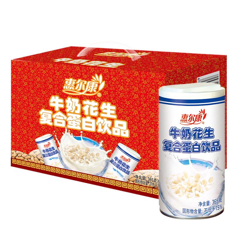 惠尔康牛奶花生汤复合蛋白饮料花生牛奶饮品365克*12瓶装充饥饮料 - 图3