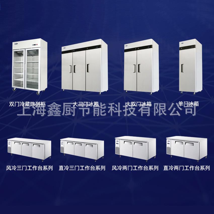 四开门商用冰箱厨房冷藏柜双温冷冻展示柜大容量冷柜四门冰箱 - 图0