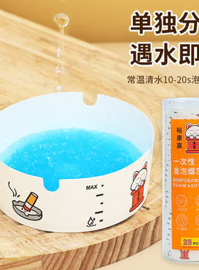 一次性烟灰缸带灭烟沙加厚加硬