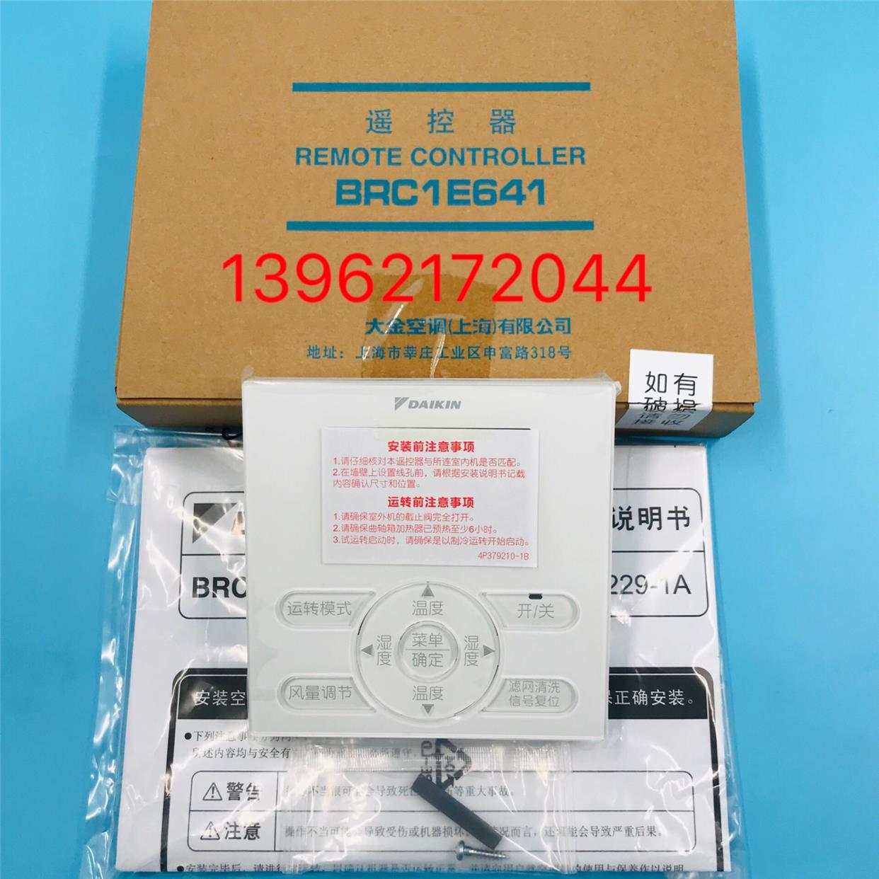 原装大金家用VRV空调线控器BRC1E631 H611开关E641液晶控制器C611 - 图0