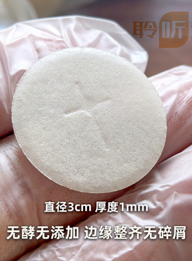 聆听坊无酵面饼餐饼50片装含瓶