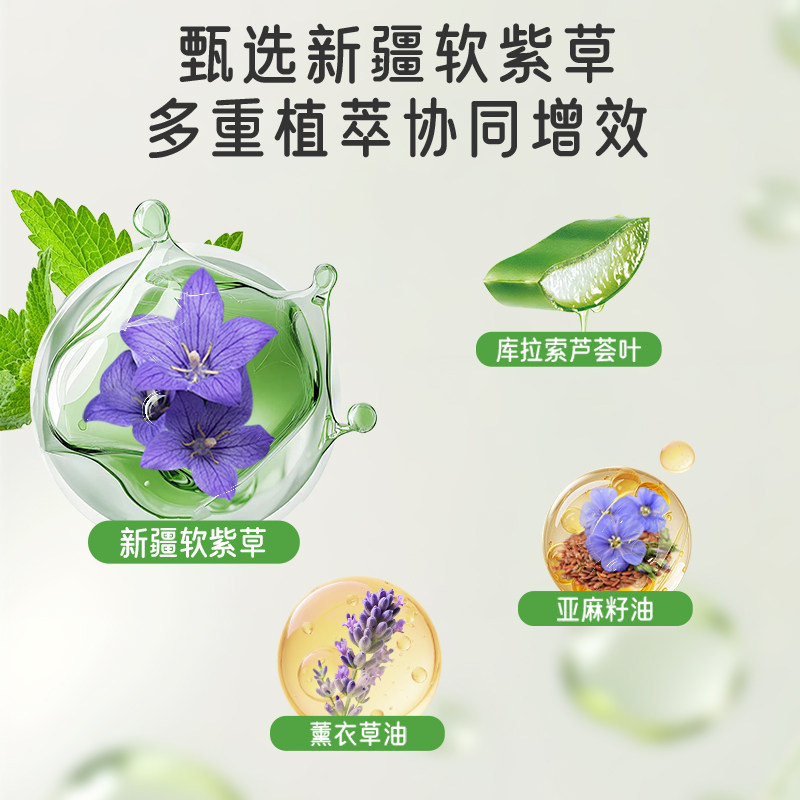 芭宝菲儿童紫草舒缓滚珠防蚊虫叮咬止痒消肿婴儿宝宝走珠紫草膏