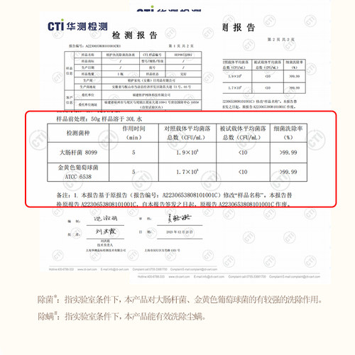 植护内衣洗衣液800g山茶花除菌除螨抑菌去血渍去黄专洗内裤清洗剂 - 图2