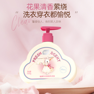 植护内衣内裤洗衣液除菌除螨内衣裤清洁液去黄渍男女用内衣洗衣液