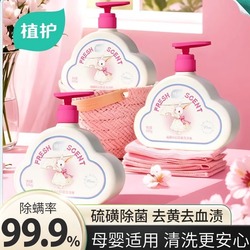 植护硫磺内衣洗衣液持久留香500g