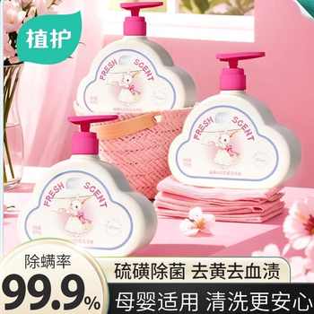 植护硫磺内衣洗衣液持久留香除螨内裤强力去污渍除菌抑菌泡洗液实付9.9元到手包邮