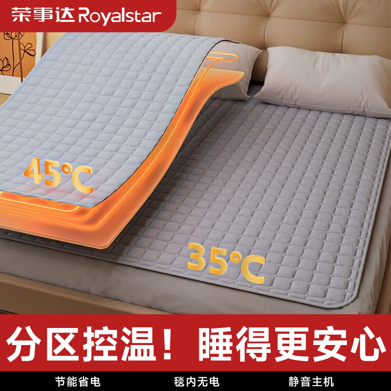 荣事达水暖毯水暖电热毯电褥子水循环加热2025新款水热毯水床垫炕,淘宝优惠券,粉丝福利购,淘宝优惠卷