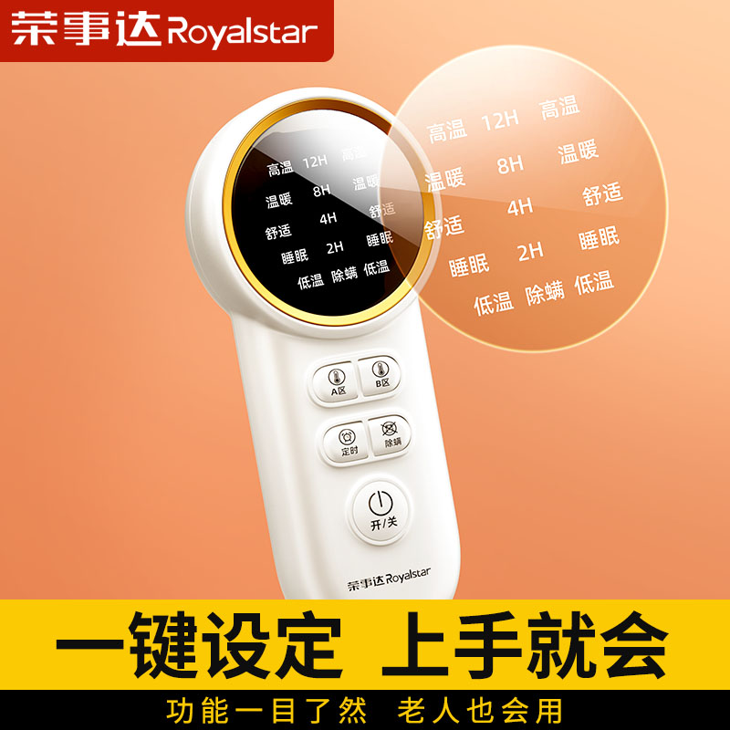 特价电热毯【1.2*1.8m】