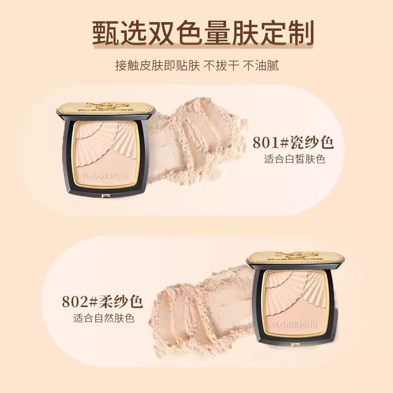 毛戈平光感柔纱凝颜粉饼小金扇散粉蜜粉持久定妆补妆控油不脱妆,淘宝优惠券,粉丝福利购,淘宝优惠卷