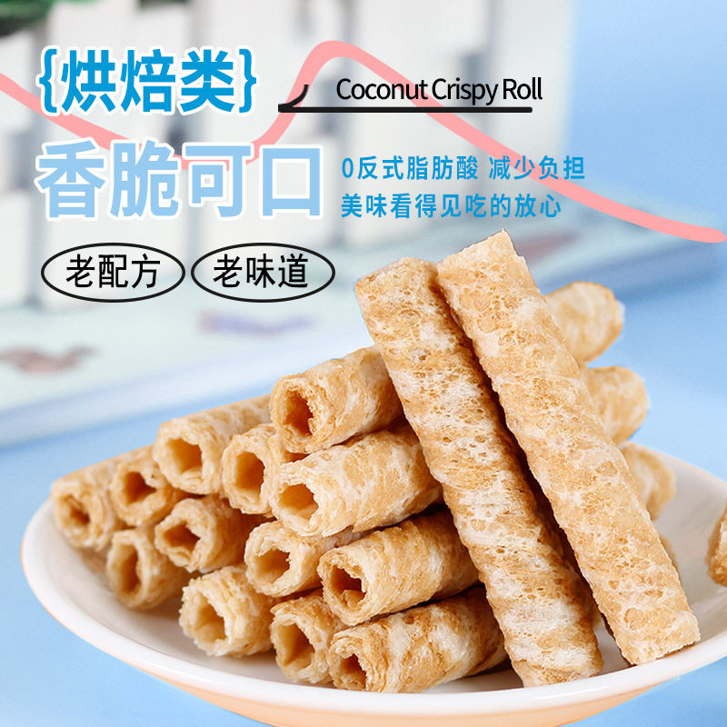 新款 椰香脆卷蛋酥卷网红椰浆饼干办公室早代餐小吃零品整箱厂家,淘宝优惠券,粉丝福利购,淘宝优惠卷