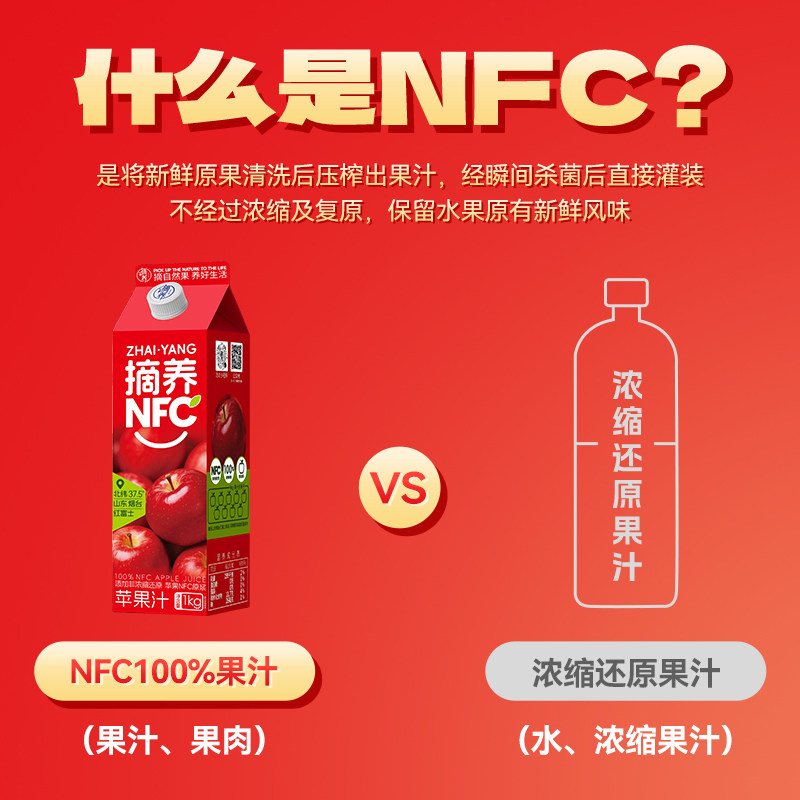摘养NFC纯果汁儿童饮料芒果汁整箱旗舰鲜榨水果原浆1kg家庭装JM