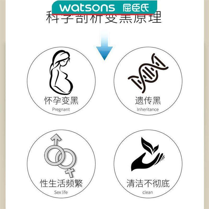 屈臣氏屈臣氏私密褪黑素日本女生妹妹私处乳晕乳头阴道变粉嫩正品