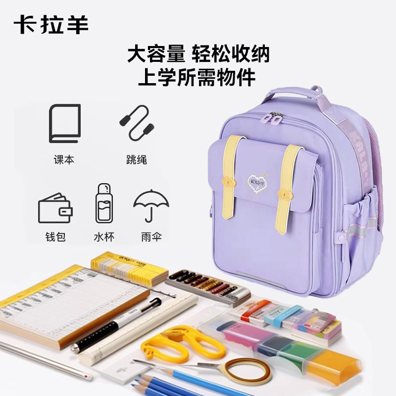 卡拉羊书包小学生男外出游玩轻便耐用儿童背包大容量护脊女童背包,淘宝优惠券,粉丝福利购,淘宝优惠卷