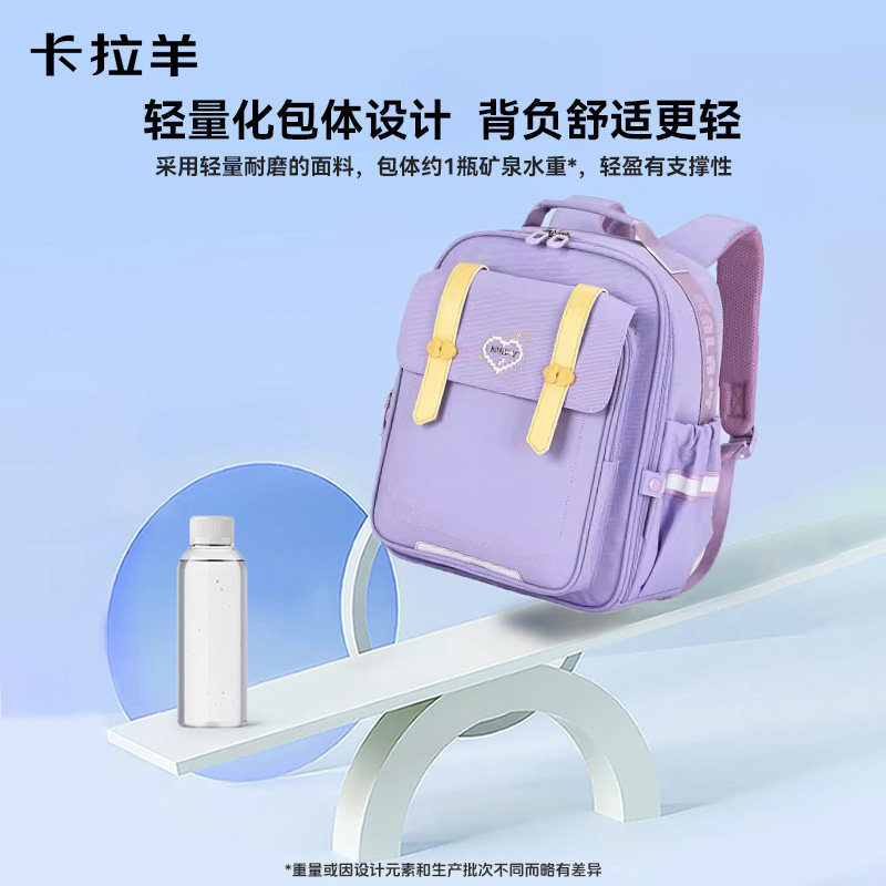 卡拉羊书包小学生男外出游玩轻便耐用儿童背包大容量护脊女童背包,淘宝优惠券,粉丝福利购,淘宝优惠卷