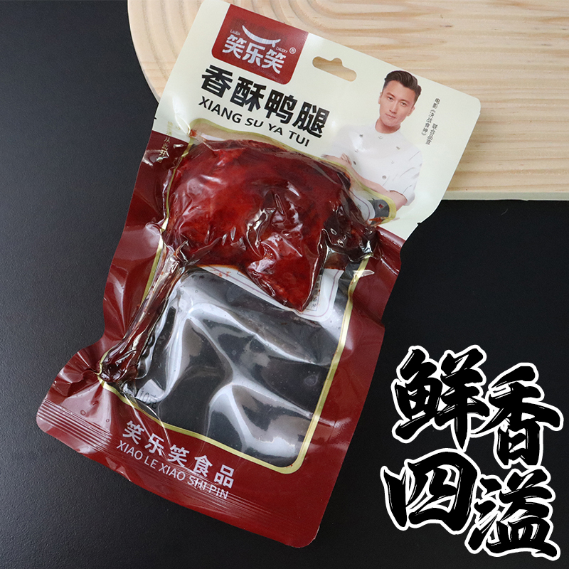 笑乐笑鸭腿五香卤味乡巴佬零食熟食开袋即食小吃速食便宜商用110g