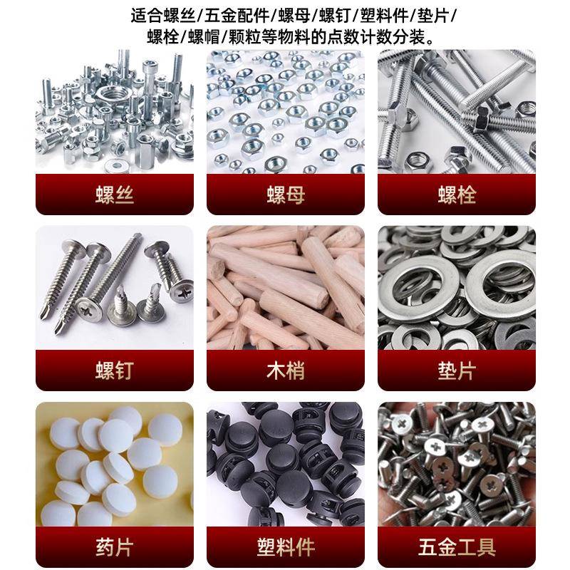 螺丝包装机糖果钙片奶片震动盘食品药丸胶囊多称数粒机颗粒打包机 - 图1