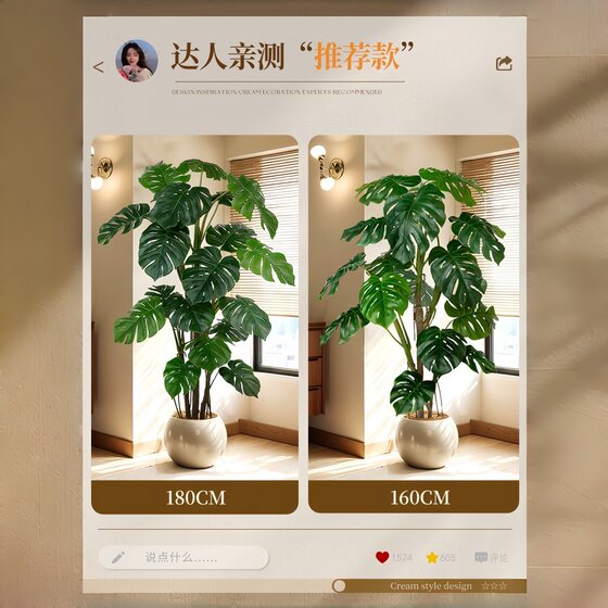 Light luxury simulated monstera floor-standing potted plant in the living room