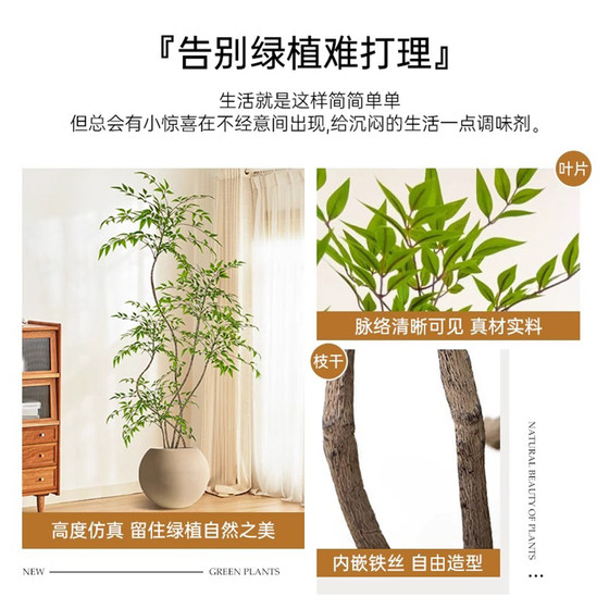 Simulated green plant potted indoor living room large floor-standing