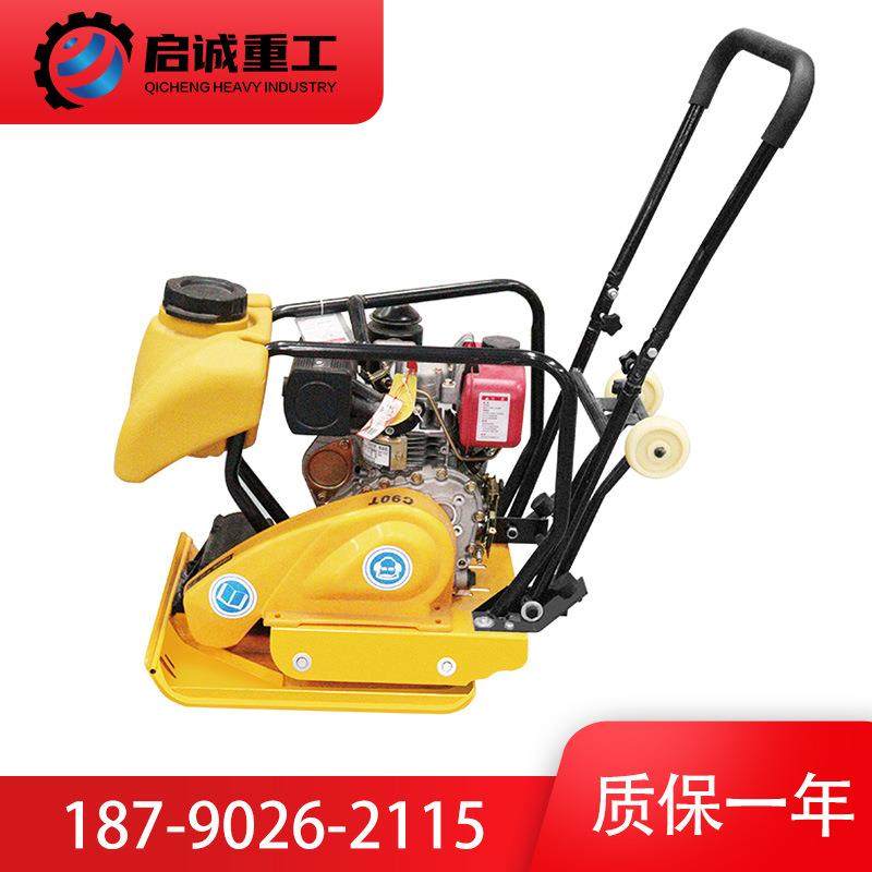 C90T国产柴油动力手扶平板夯建筑工地回填土夯土机沥青路面平板夯,淘宝优惠券,粉丝福利购,淘宝优惠卷