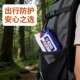 Outdoor camping portable disinfectant wipes care wipes