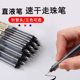 Straight liquid pen, gel pen, ballpoint pen, students' quick-drying water-based straight liquid pen, signature brush, test pen