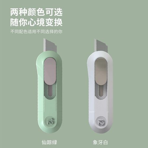 高颜值家用美工刀快递刀小型迷你小刀开箱刀拆快递包裹专用刀子 - 图0