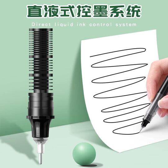 Straight liquid straight liquid quick-drying ballpoint pen gel pen