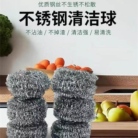 Direct-selling stainless steel wire ball that does not drop slag, pot, pot, dishwasher, handle brush, cleaning ball, kitchen artifact