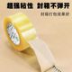 Transparent sealing tape Juneng adhesive paper tape