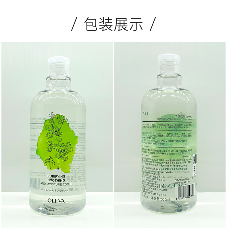 Oleva/奥洛菲清颜保湿精粹水500ml水润爽肤水补水化妆护肤品正品 - 图3