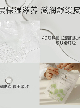 Beauty of Joseon昭萱佳人积雪草舒缓面膜镇定舒缓补水贴片滋润