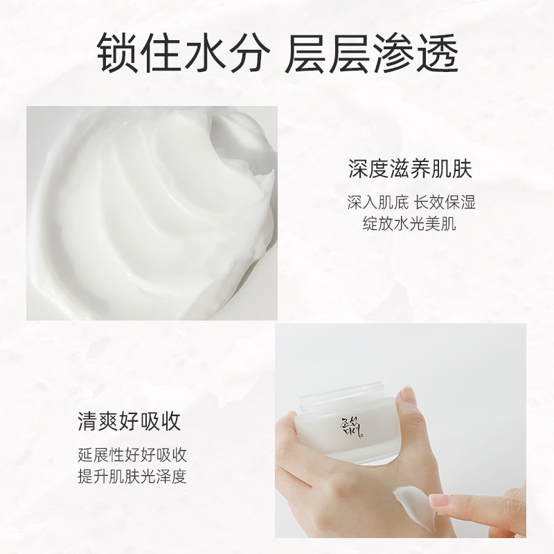 Beauty of Joseon昭萱佳人美人面霜紧致滋润深层补水水润保湿