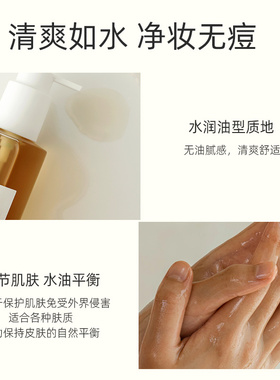 Beauty of Joseon昭萱佳人人参卸妆油温和舒缓深层清洁保湿洁肤液
