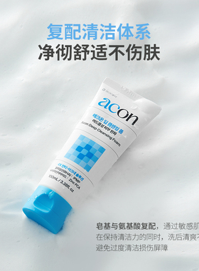东亚制药Acon低泡痘肌水杨酸洁面