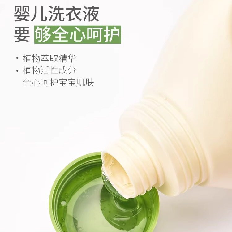 植护婴儿洗衣液幼儿童新生宝宝专研清洗液机洗组合袋装瓶补充装,淘宝优惠券,粉丝福利购,淘宝优惠卷