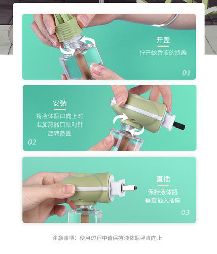 【天猫U先】植护电热蚊香液无味驱蚊液加热器家用插电式补充装4液 - 图0