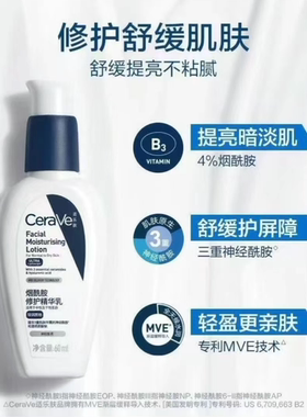 保湿乳褪红修复屏障美白改善暗沉