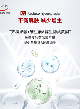 Dr.E.Voss【升级版】德沃希drevoss净颜祛痘精华30ml