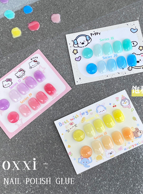 oxxi单色18ml奶玻璃果冻胶