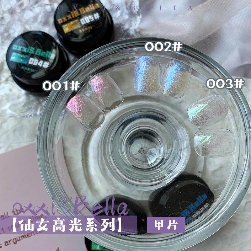 【贝拉专属】联名精选系列甲油胶套胶-9色仙女高光罐装细闪偏光,淘宝优惠券,粉丝福利购,淘宝优惠卷