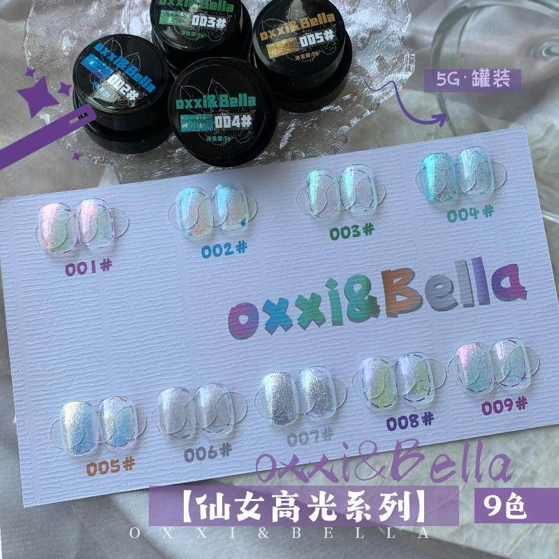 【贝拉专属】联名精选系列甲油胶套胶-9色仙女高光罐装细闪偏光,淘宝优惠券,粉丝福利购,淘宝优惠卷