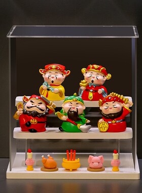 卡通财神爷全套小摆件客厅玄关招财装饰乔迁新居开业祝福礼物