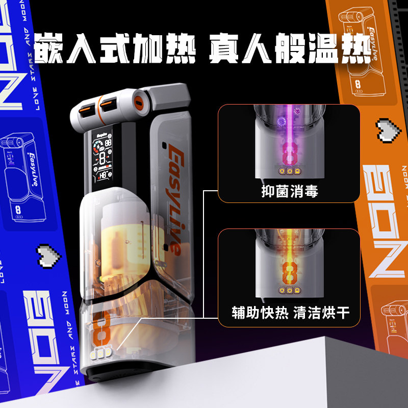 Easylive全自动伸缩NO8飞机杯男性成人用品电动夹吸男用玩具神器,淘宝优惠券,粉丝福利购,淘宝优惠卷