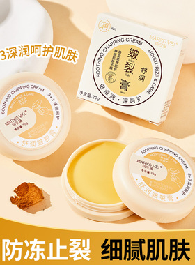 皴裂膏脚后跟防裂防干手足霜脱皮修护霜滋润补水保湿防龟裂男女