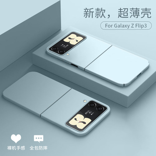 科迪福 适用于三星zflip3手机壳f7110折叠屏超薄磨砂Galaxy zfilp3保护套包防摔SM-f7110外壳5G新品男女个性 - 图0