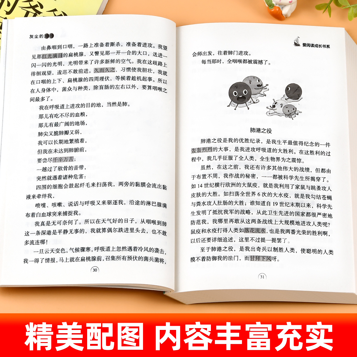 十万个为什么四年级下册必读的课外书快乐读书吧四年级阅读课外书必读灰尘的旅行看看我们的地球人类起源的演化过程配套人教版教材