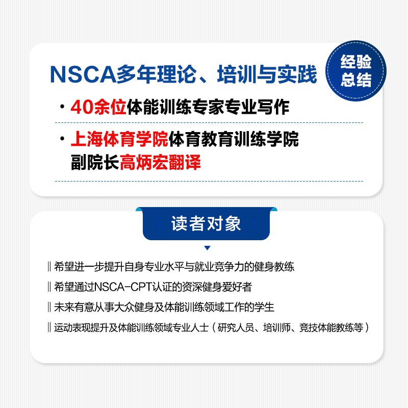 nsca cpt健身教练职业资格证考试书籍 NSCA-CPT美国国家体能协会私人教练认证指南第2版 nsca健身教练运动训练学教材培训书籍